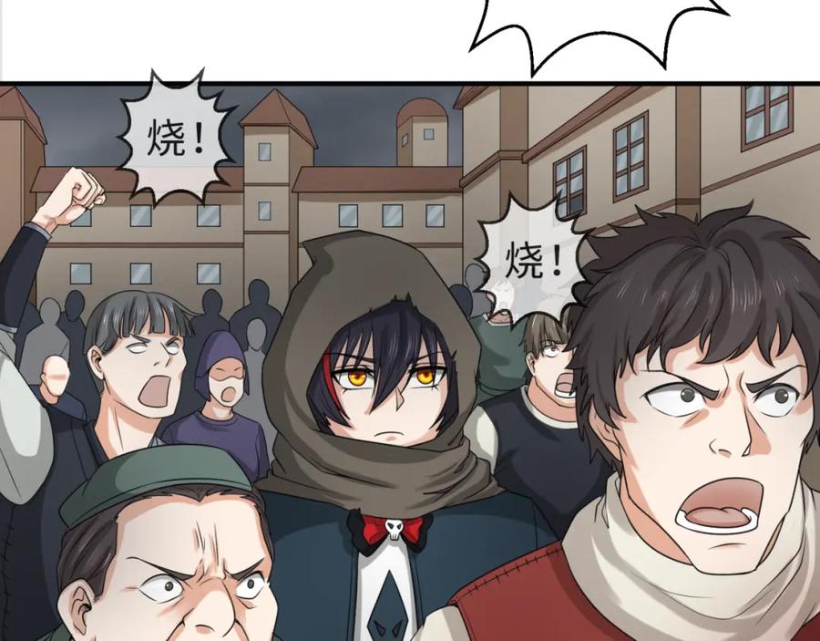 全球诡异时代 第121话 药剂师 第35页