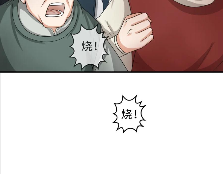 全球诡异时代 第121话 药剂师 第36页