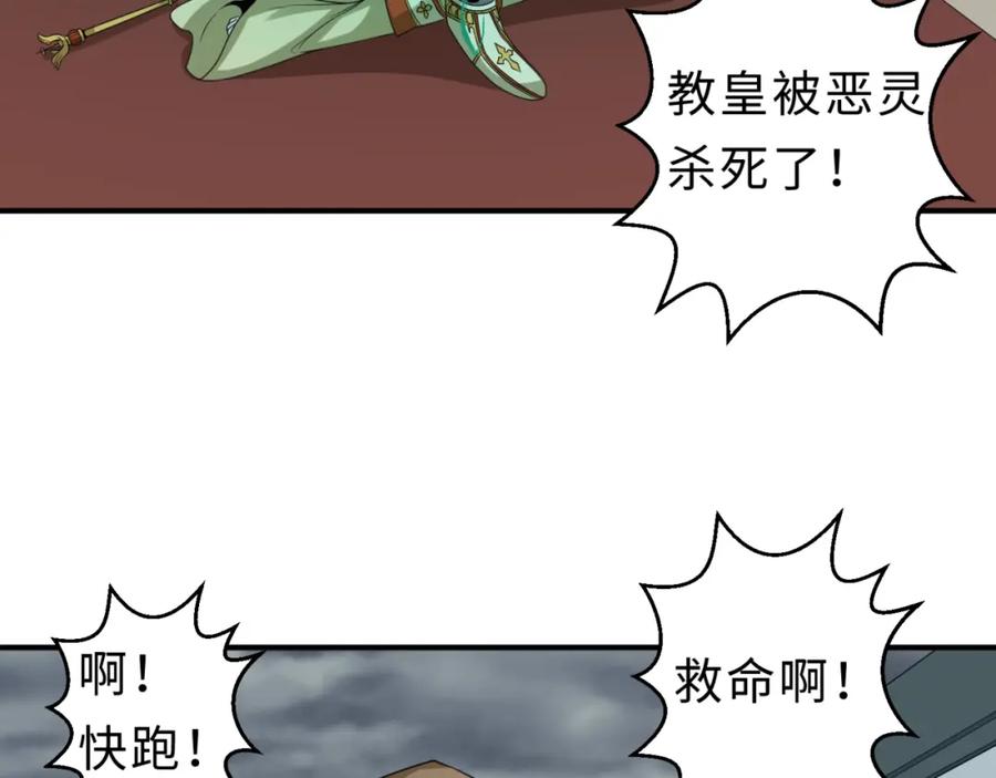 全球诡异时代 第121话 药剂师 第60页