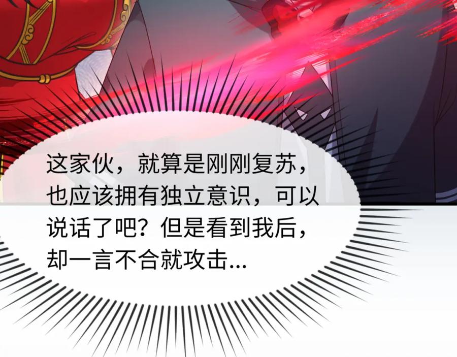 全球诡异时代 第121话 药剂师 第91页