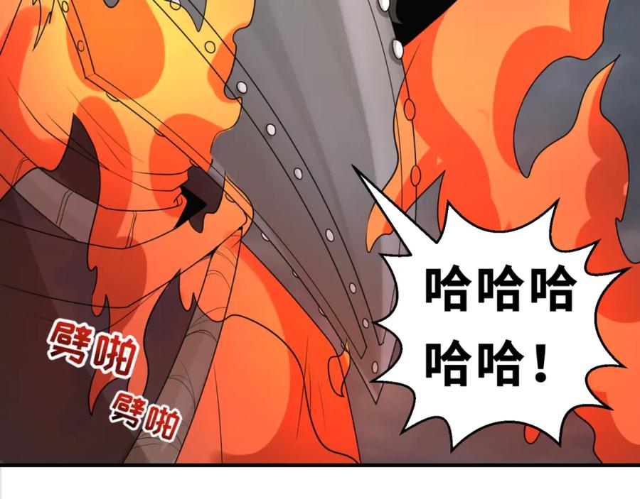 全球诡异时代 第121话 药剂师 第44页