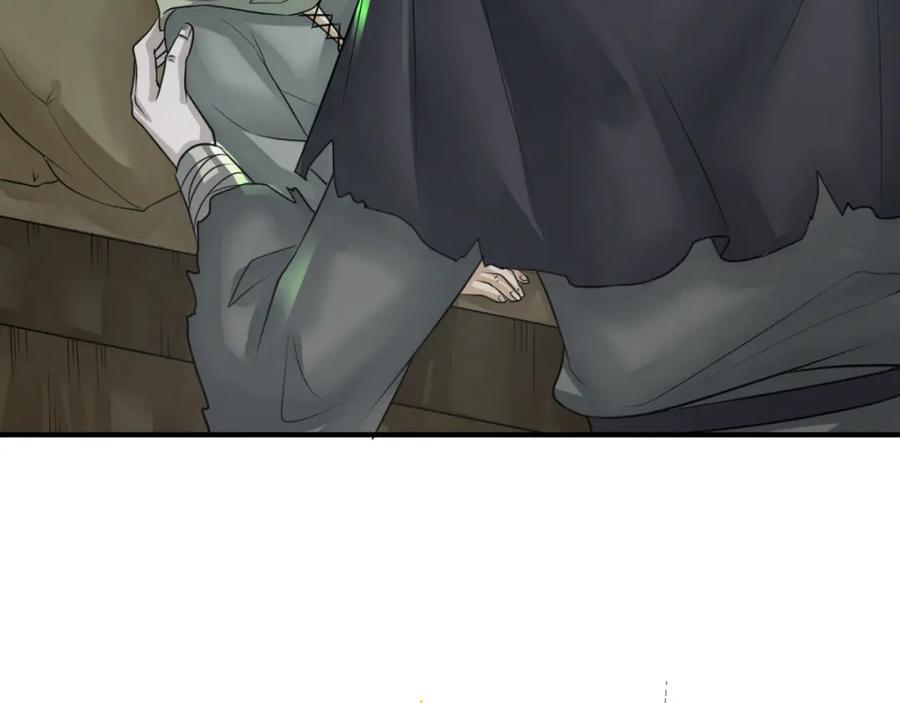 全球诡异时代 第121话 药剂师 第8页