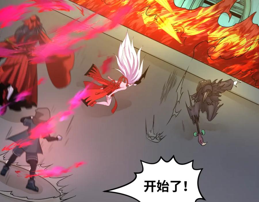 全球诡异时代 第121话 药剂师 第83页