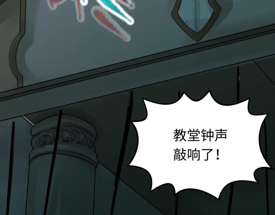 全球诡异时代 第121话 药剂师 第72页