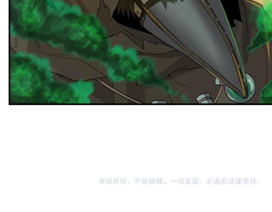 全球诡异时代 第121话 药剂师 第127页