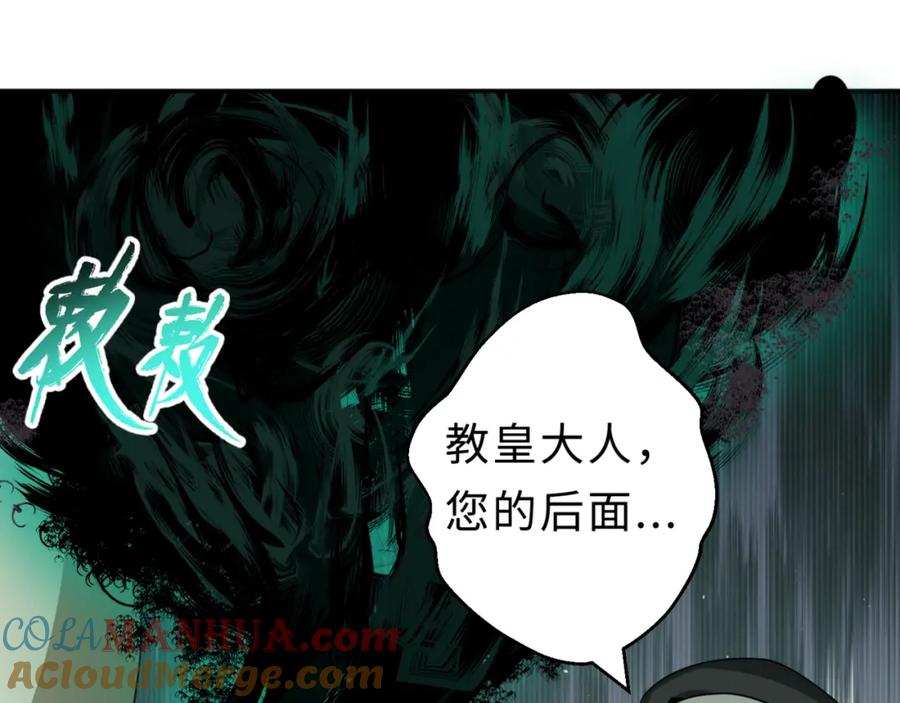 全球诡异时代 第121话 药剂师 第49页