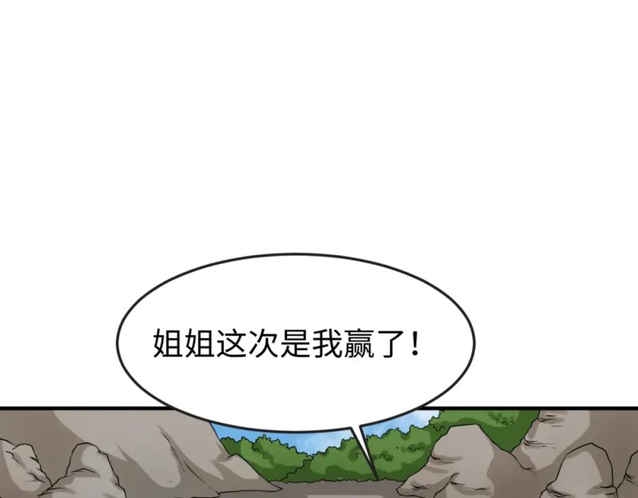 全球诡异时代 第122话 海城的变化 第34页
