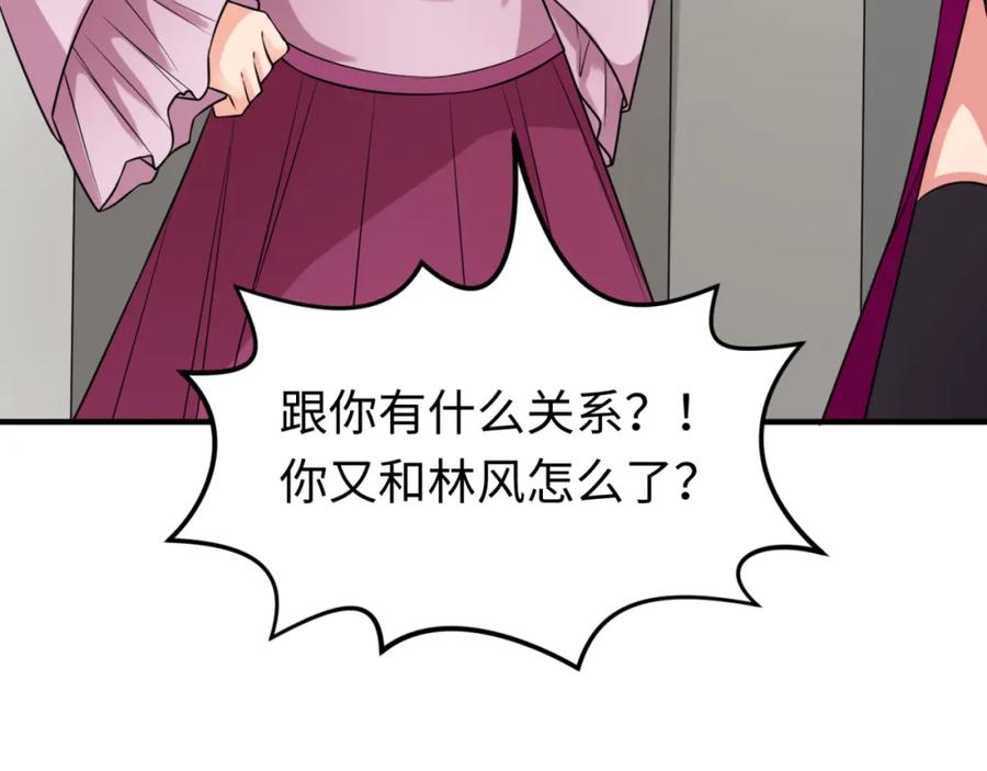 全球诡异时代 第122话 海城的变化 第72页