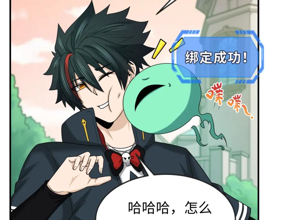 全球诡异时代 第122话 海城的变化 第8页