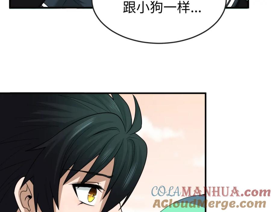 全球诡异时代 第122话 海城的变化 第9页