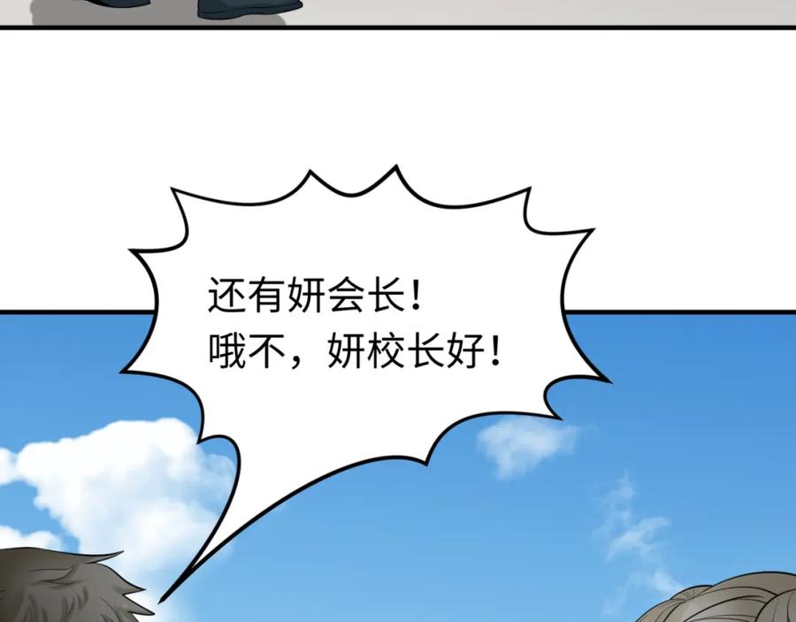 全球诡异时代 第122话 海城的变化 第58页