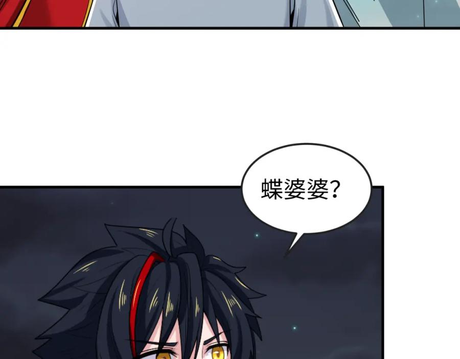 全球诡异时代 第122话 海城的变化 第111页