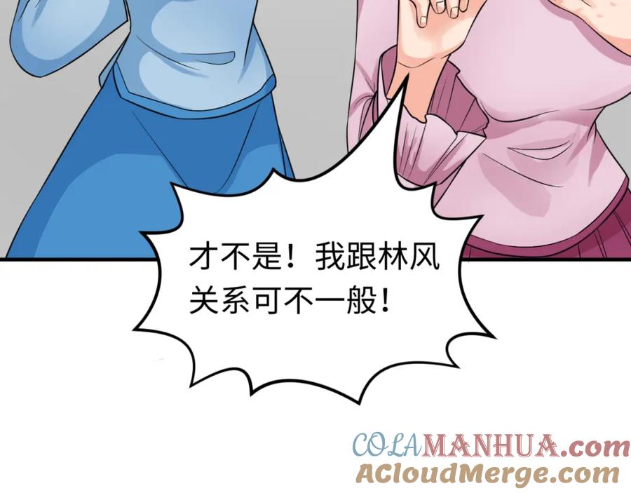 全球诡异时代 第122话 海城的变化 第69页