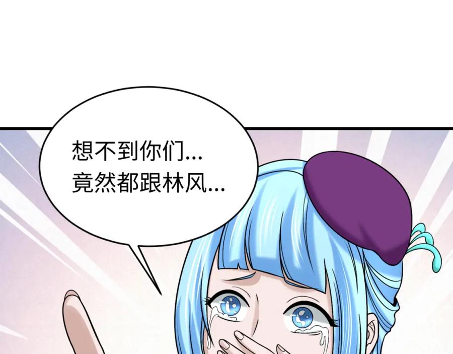 全球诡异时代 第122话 海城的变化 第76页