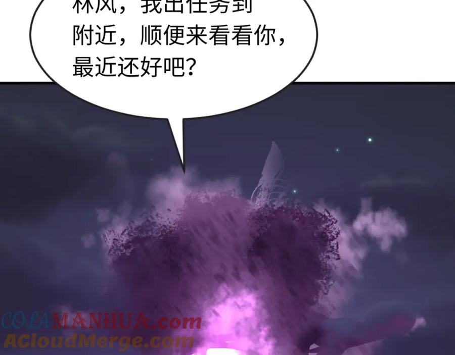 全球诡异时代 第122话 海城的变化 第113页