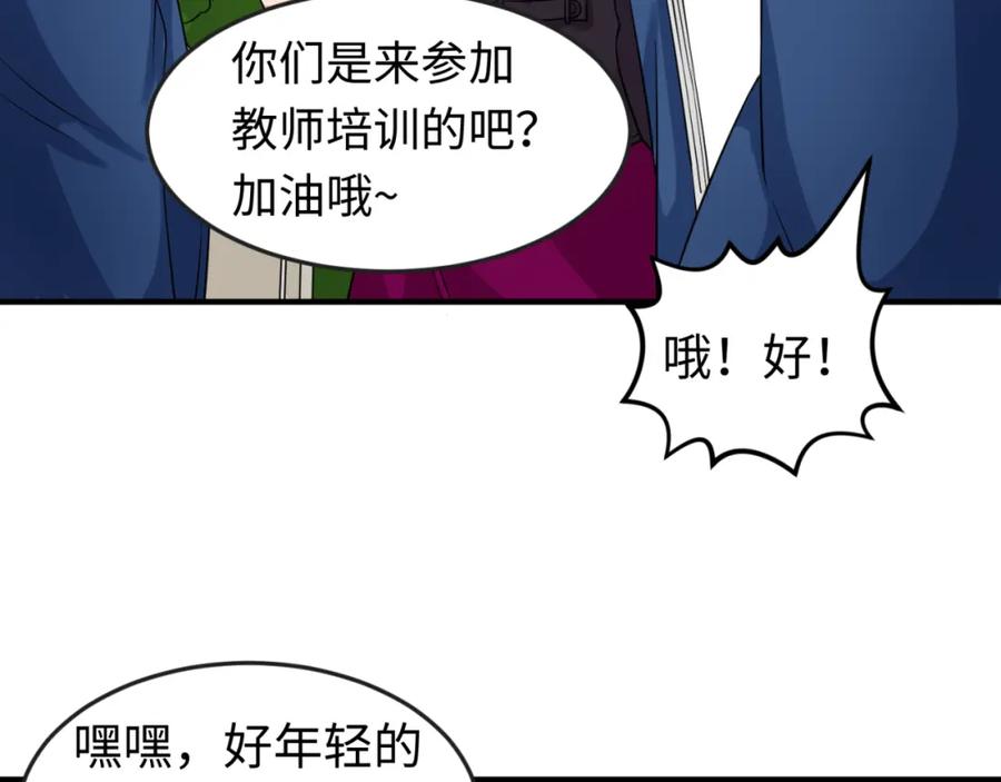全球诡异时代 第122话 海城的变化 第60页