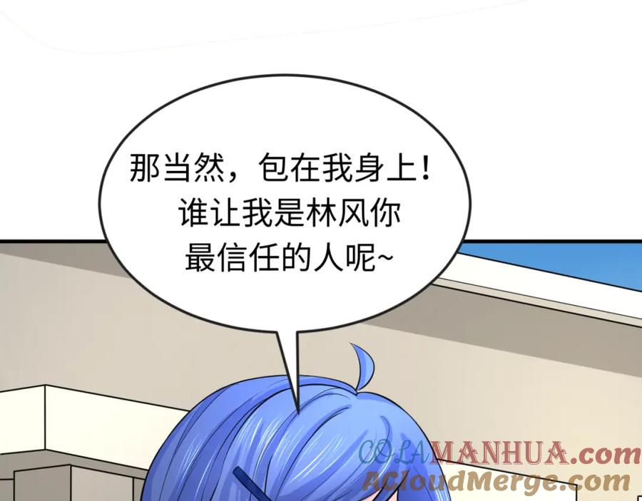 全球诡异时代 第122话 海城的变化 第65页