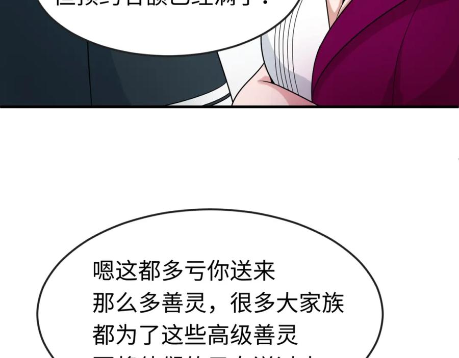 全球诡异时代 第122话 海城的变化 第51页