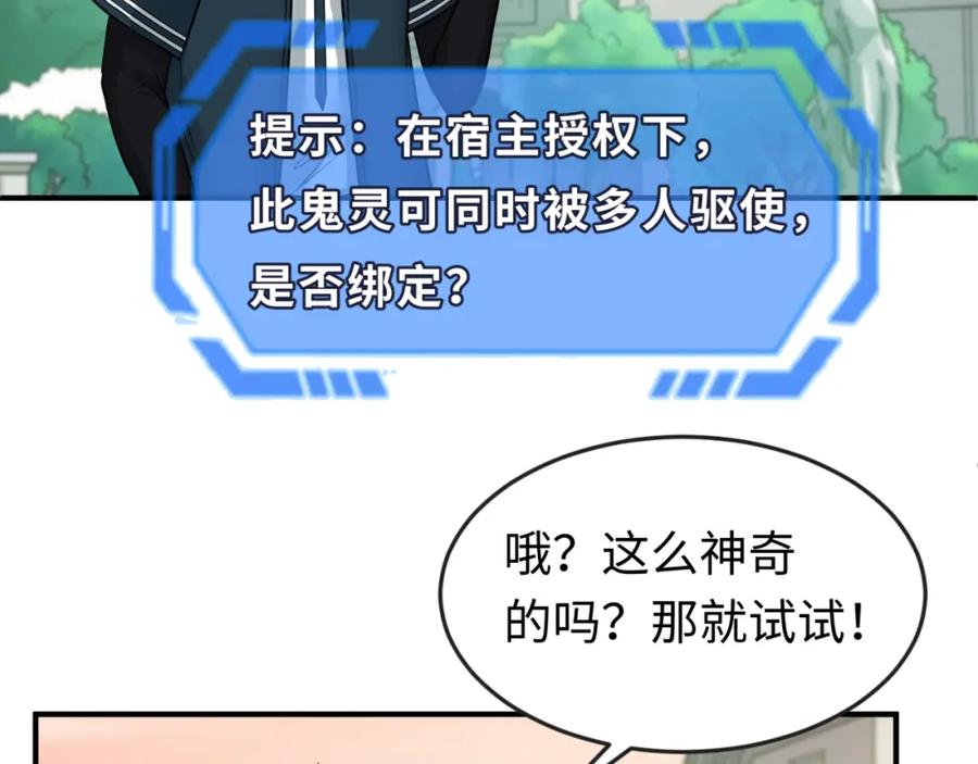 全球诡异时代 第122话 海城的变化 第7页