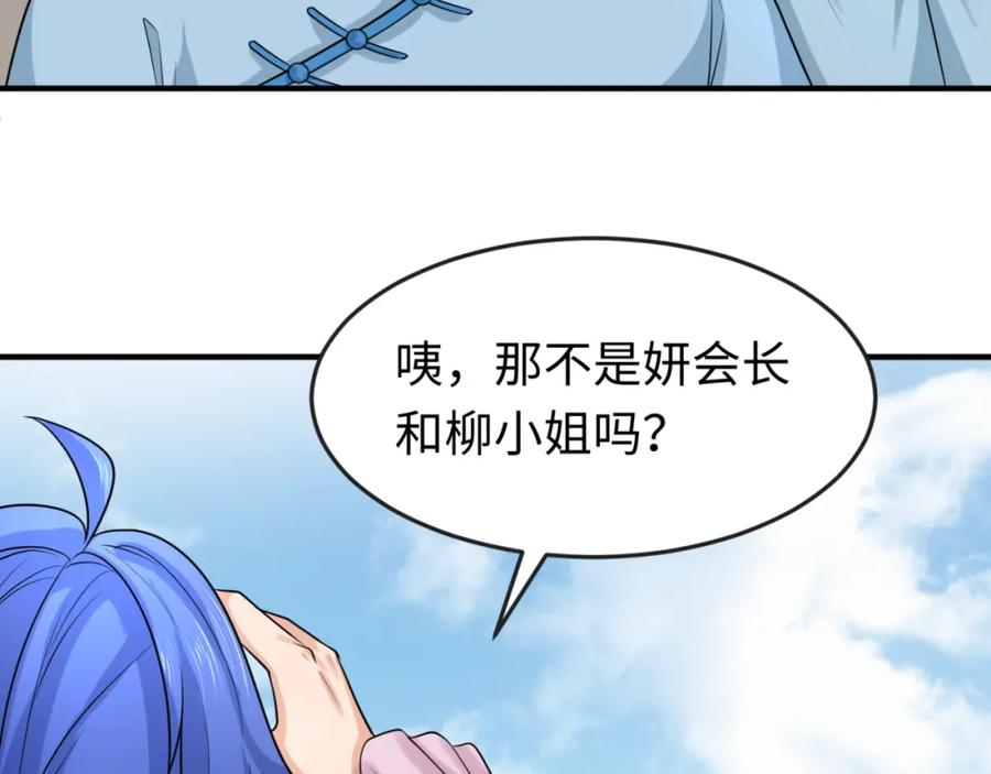 全球诡异时代 第122话 海城的变化 第38页