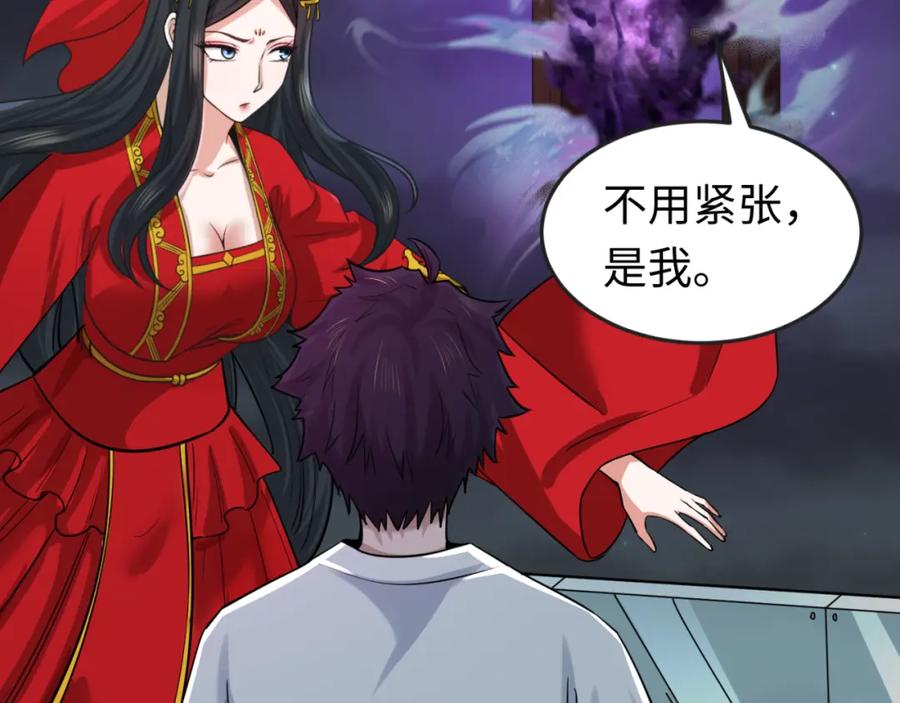 全球诡异时代 第122话 海城的变化 第110页