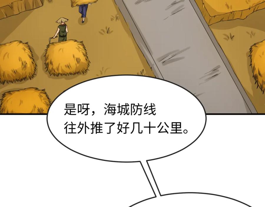 全球诡异时代 第122话 海城的变化 第42页