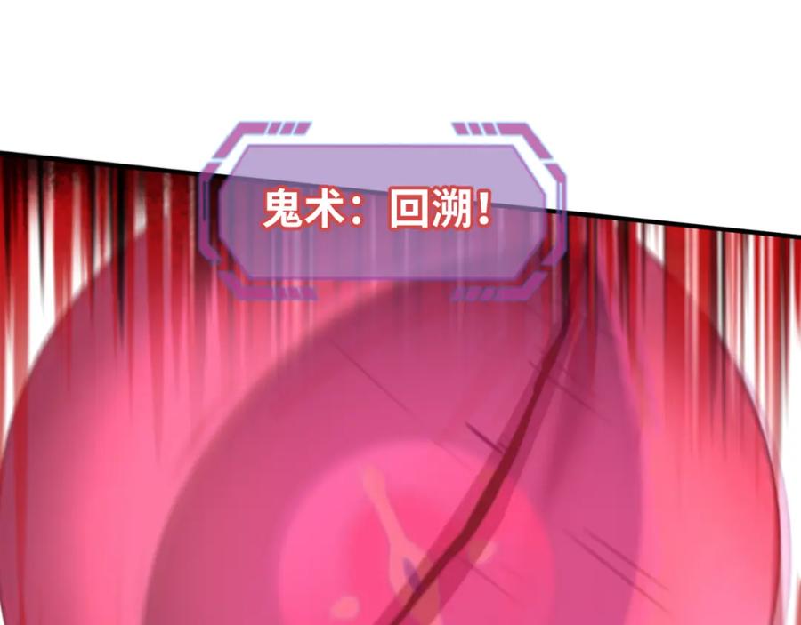 全球诡异时代 第122话 海城的变化 第19页
