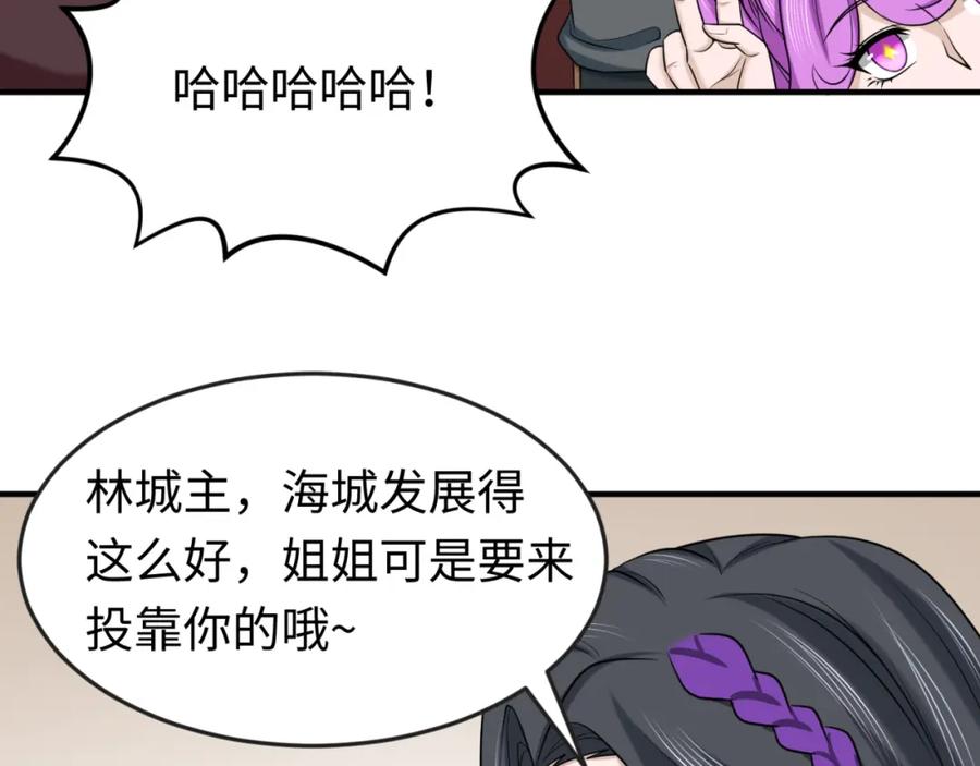 全球诡异时代 第122话 海城的变化 第102页