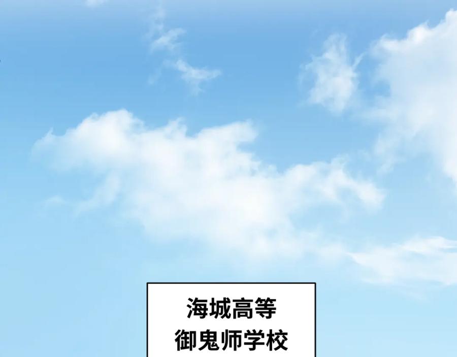 全球诡异时代 第122话 海城的变化 第46页