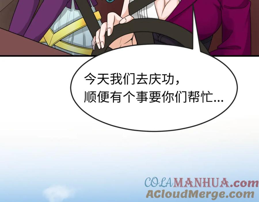 全球诡异时代 第122话 海城的变化 第45页