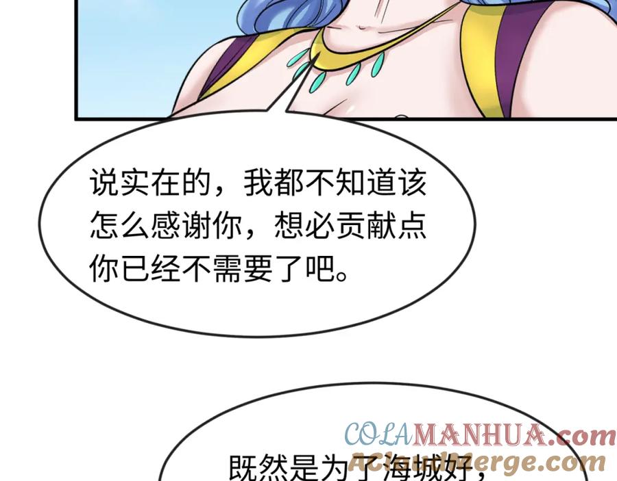 全球诡异时代 第122话 海城的变化 第53页