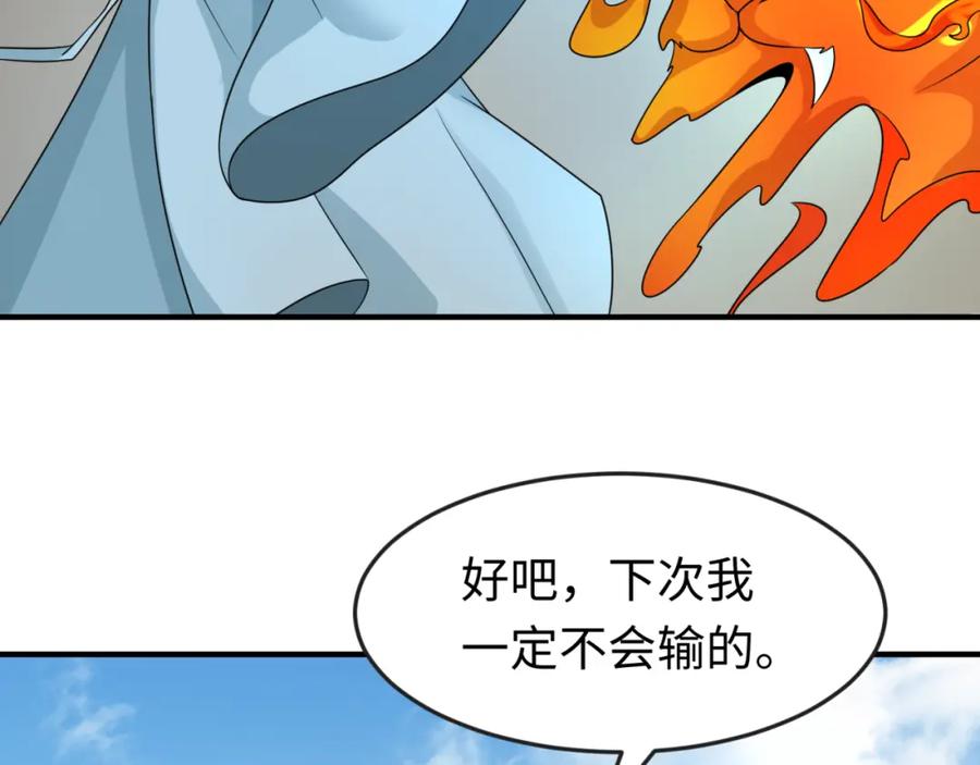 全球诡异时代 第122话 海城的变化 第36页