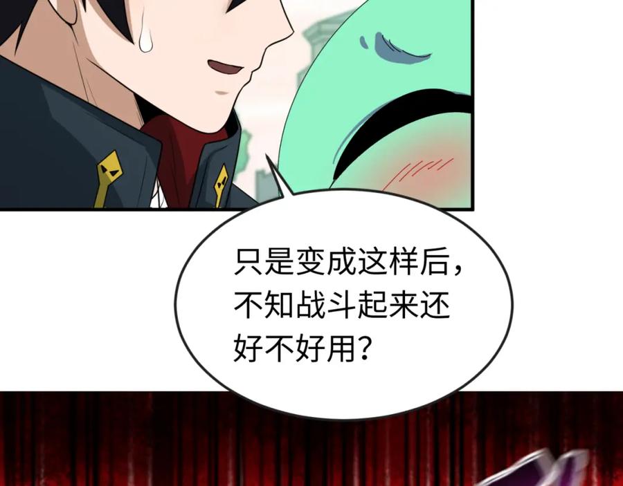 全球诡异时代 第122话 海城的变化 第10页