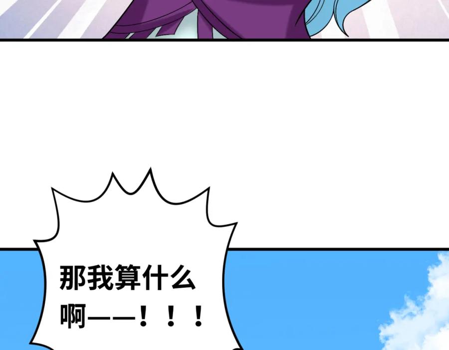 全球诡异时代 第122话 海城的变化 第78页