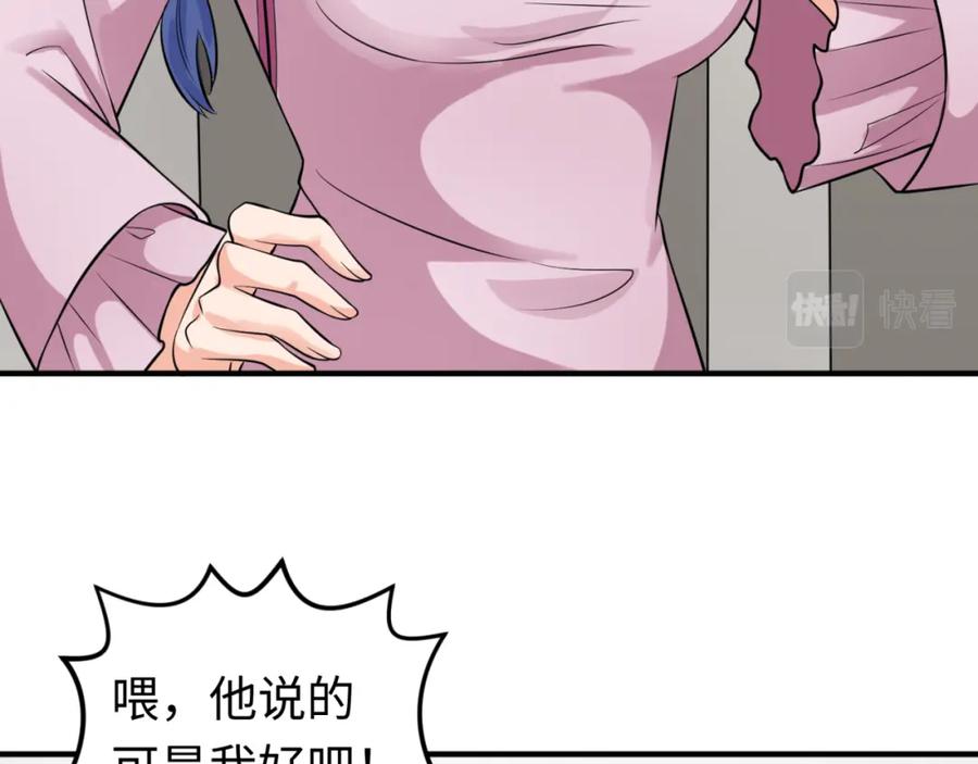 全球诡异时代 第122话 海城的变化 第67页