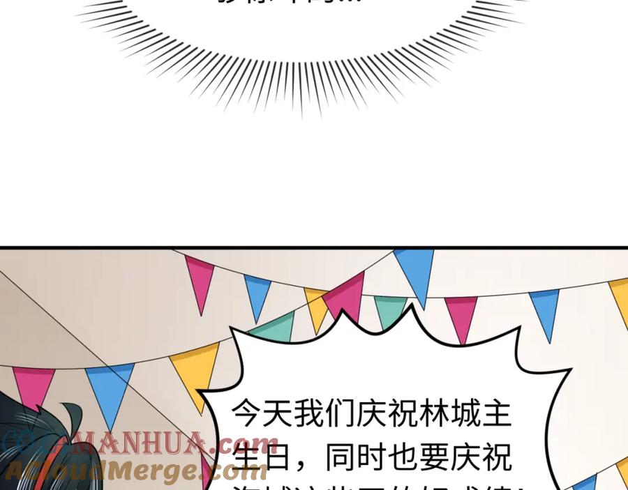 全球诡异时代 第122话 海城的变化 第93页