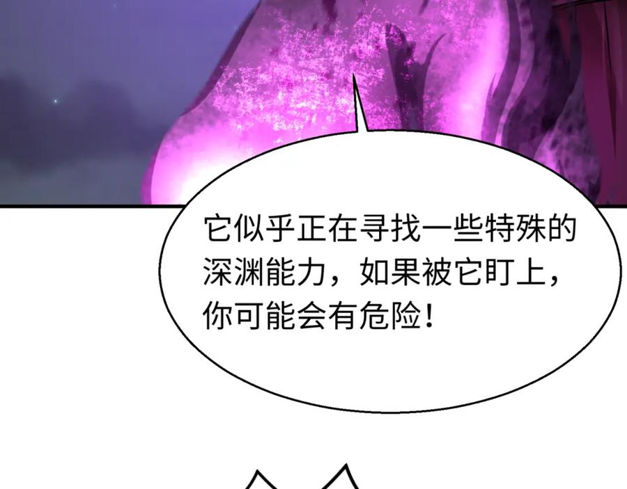 全球诡异时代 第122话 海城的变化 第119页