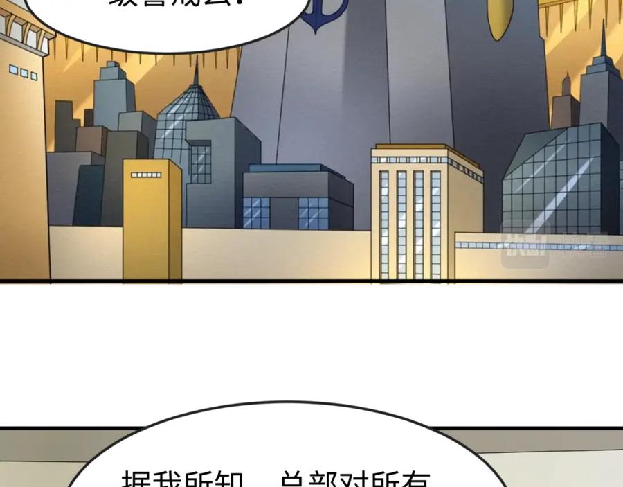 全球诡异时代 第123话 代号“公爵”！ 第15页