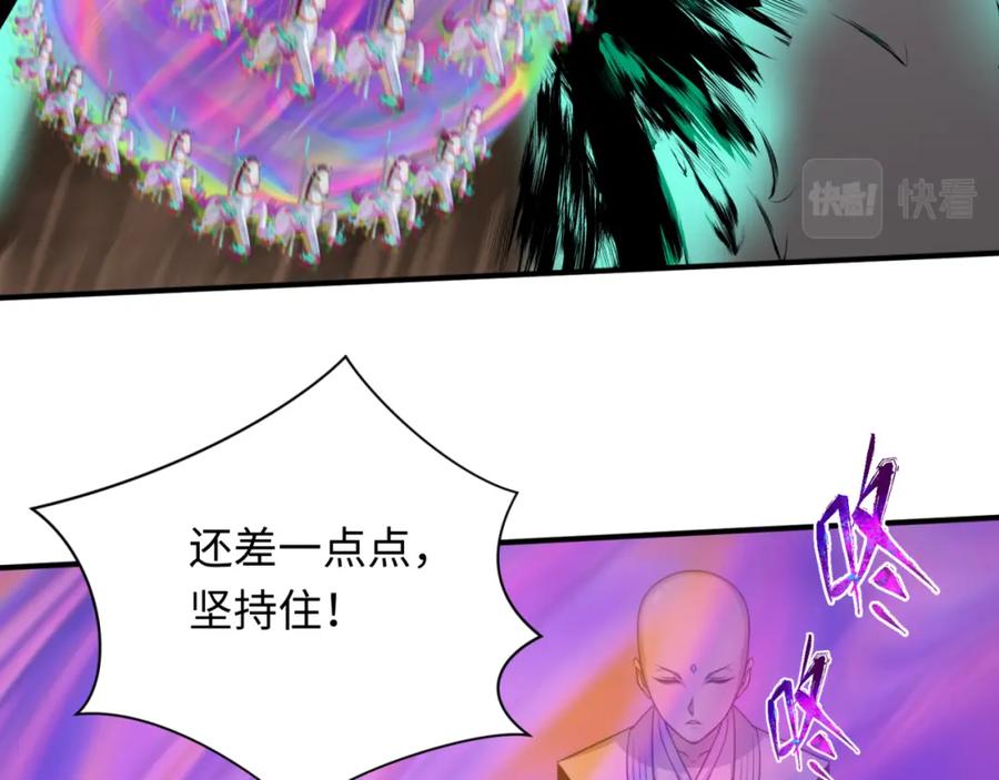 全球诡异时代 第123话 代号“公爵”！ 第55页