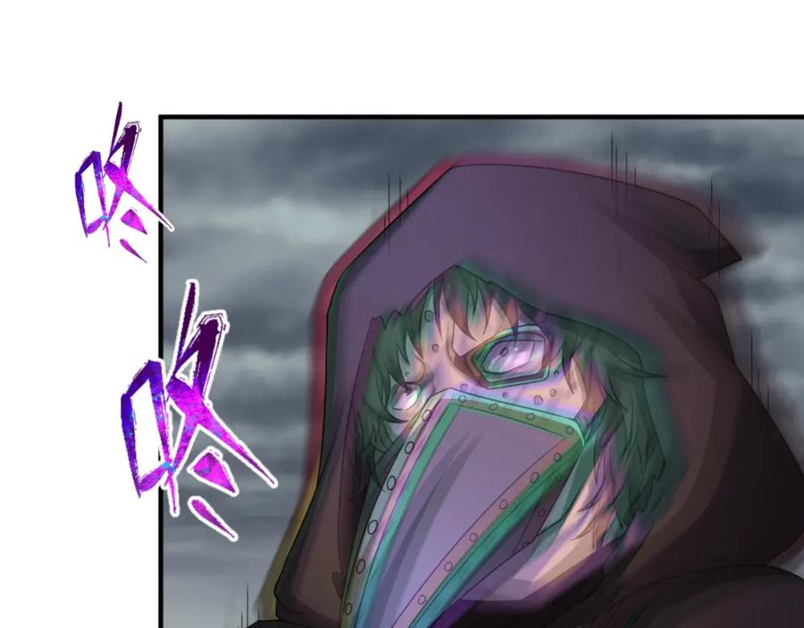 全球诡异时代 第123话 代号“公爵”！ 第63页