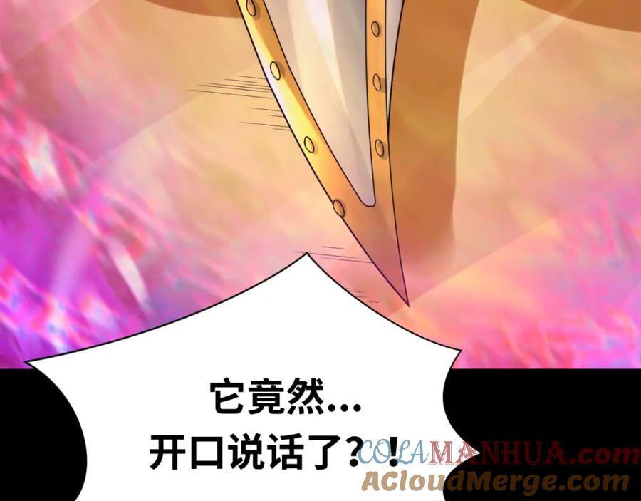 全球诡异时代 第123话 代号“公爵”！ 第113页