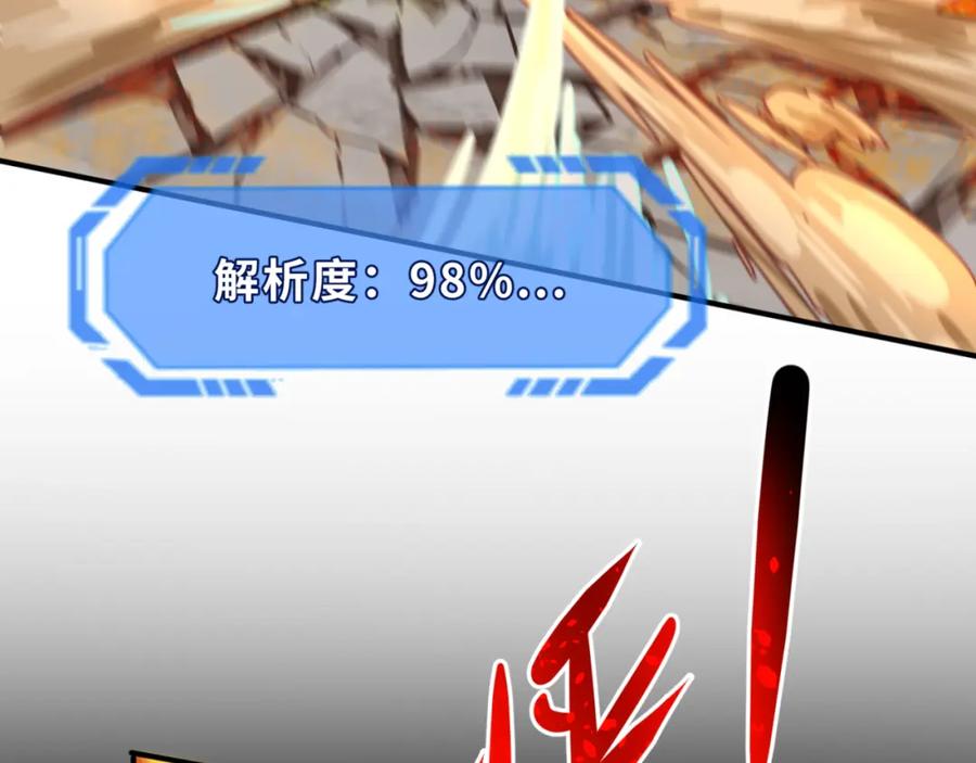 全球诡异时代 第123话 代号“公爵”！ 第91页