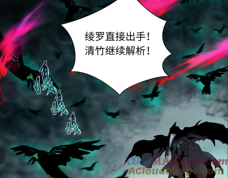 全球诡异时代 第123话 代号“公爵”！ 第33页
