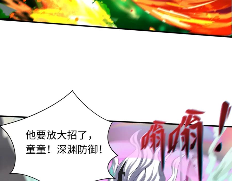 全球诡异时代 第123话 代号“公爵”！ 第50页