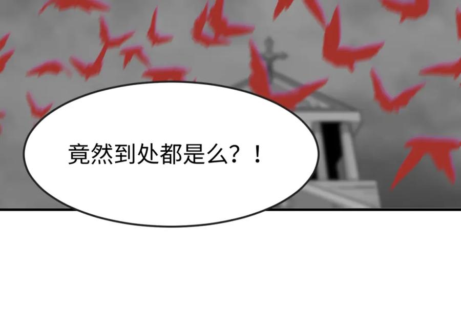 全球诡异时代 第123话 代号“公爵”！ 第83页