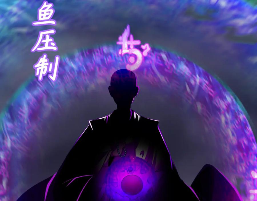全球诡异时代 第123话 代号“公爵”！ 第60页