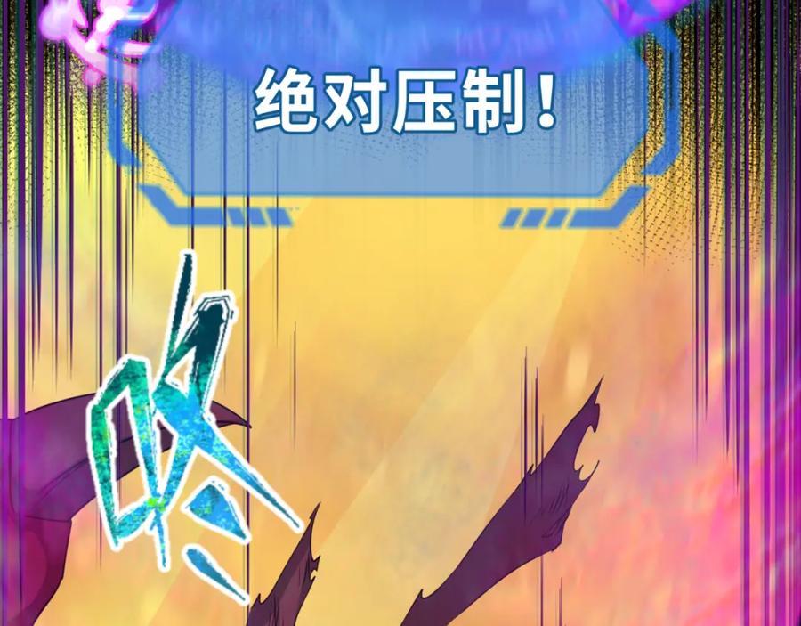 全球诡异时代 第123话 代号“公爵”！ 第99页
