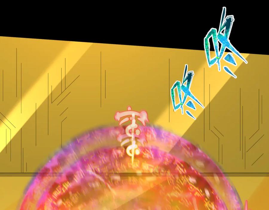 全球诡异时代 第123话 代号“公爵”！ 第103页