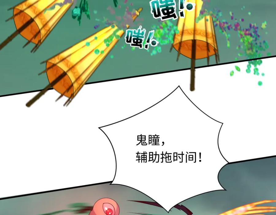 全球诡异时代 第123话 代号“公爵”！ 第38页
