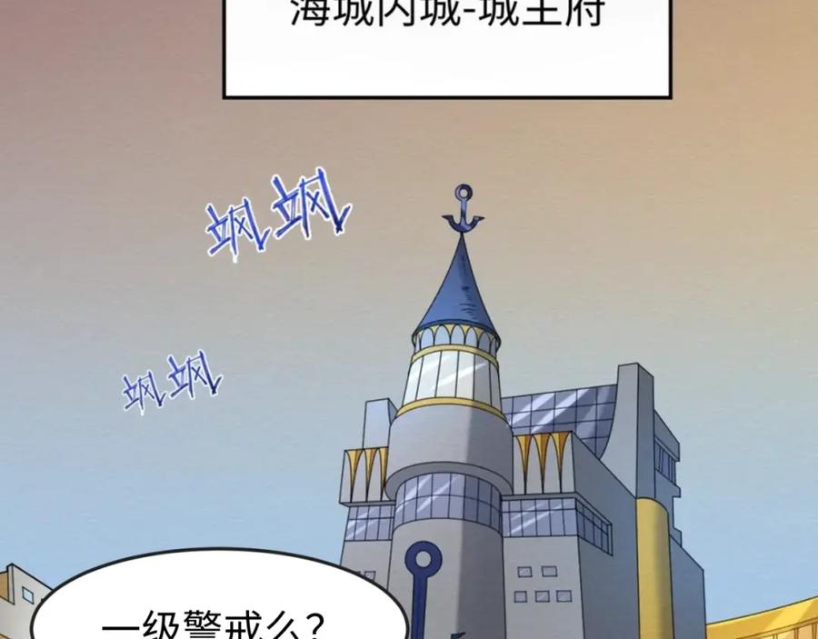 全球诡异时代 第123话 代号“公爵”！ 第14页